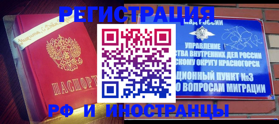 прописка для военкомата в Лениногорске