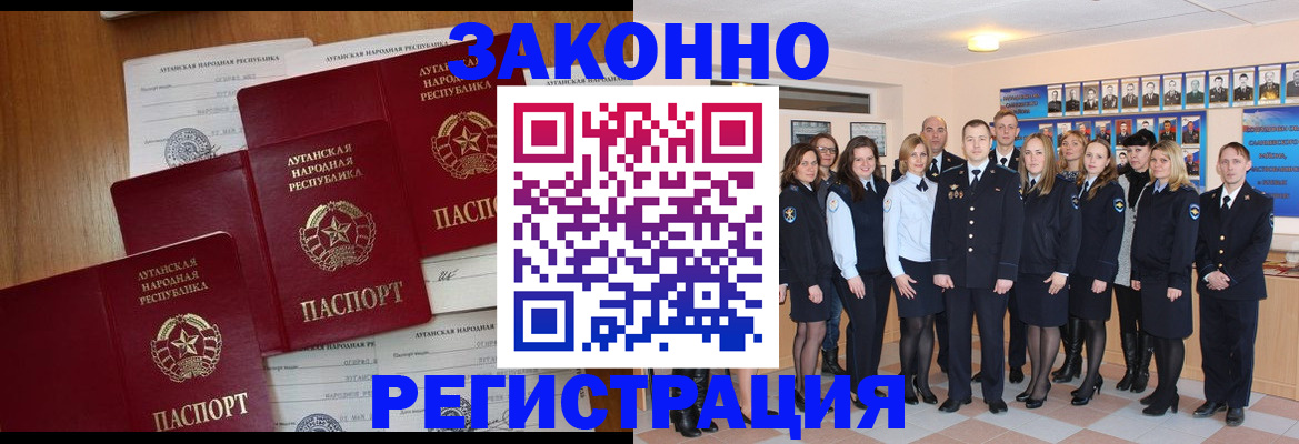 временная прописка в Лениногорске